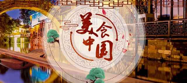 “飘香”全国！淄博美食今晚亮相央视，时间就在…
