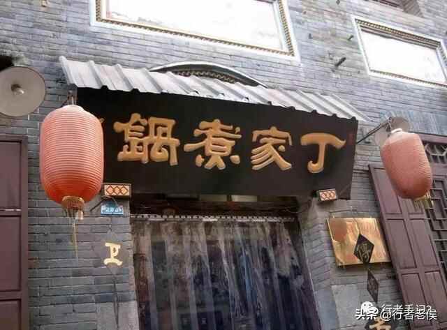 周村烧饼和煮锅