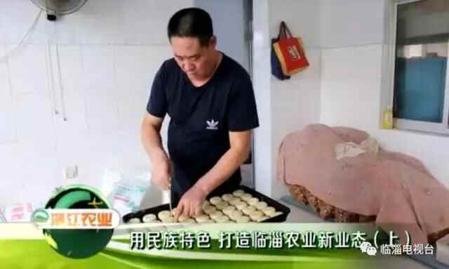 临淄好口福——金岭民族特色美食！