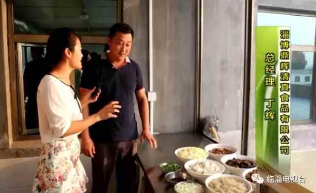 临淄好口福——金岭民族特色美食！