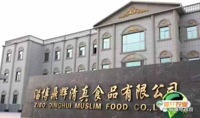 临淄好口福——金岭民族特色美食！