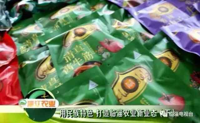 临淄好口福——金岭民族特色美食！