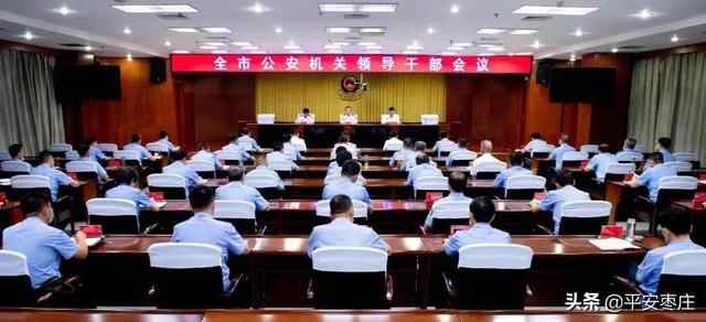 刘勇同志任枣庄市公安局政委、党委副书记