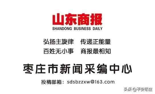 刘勇同志任枣庄市公安局政委、党委副书记