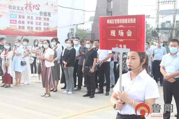 枣庄市峄城区智慧校园建设推进工作现场会在阴平中学举行