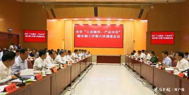 张宏伟主持召开全市“工业强市、产业兴市”链长制工作第六次调度会议
