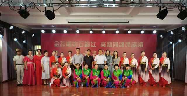 枣庄高新区举行“金秋唱响石榴红 高新同颂民族情”文艺演出