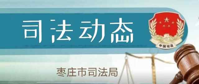 【司法动态】枣庄市司法局局长王茂山到监狱戒毒场所督导检查国庆期间安全稳定工作