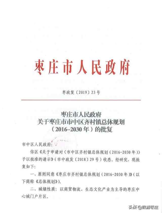 城市向西，这两条路的修建让齐村迎来发展机遇