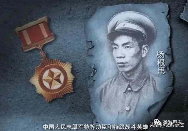 《长津湖》中的英雄杨根思曾经在枣庄齐村战斗中显神威