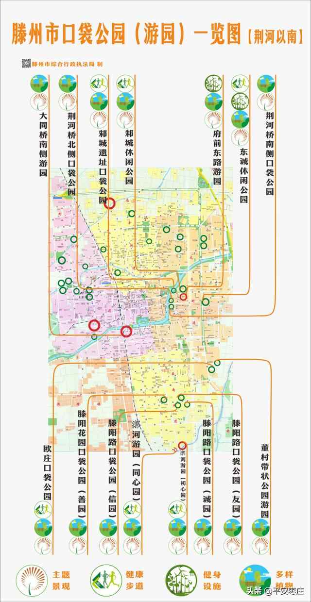 来了，滕州“口袋公园”地图