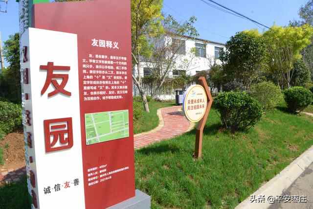 来了，滕州“口袋公园”地图