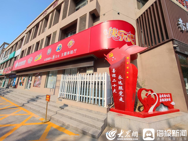 福彩快乐吧丨枣庄首家“福彩+茶文化”体验馆 就等你来