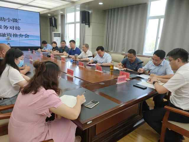 山亭区召开“政银携手 共助小微”政银企信贷服务对接暨知识产权质押融资推介会