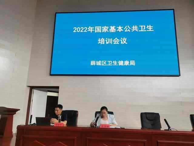薛城区邀请省专家开展公卫项目培训
