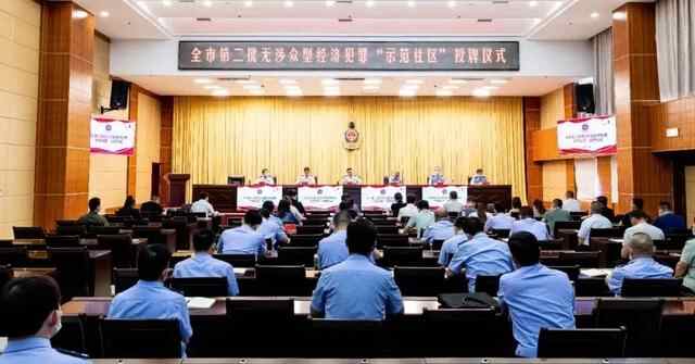 法治动态｜枣庄市第二批无涉众型经济犯罪“示范社区”授牌