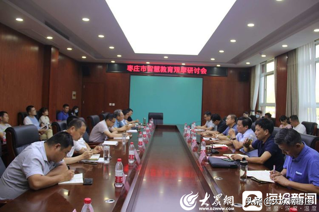 枣庄移动助力枣庄八中东校智慧教育观摩研讨会成功举行