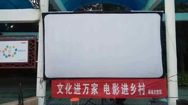 满意峄城 文化惠民 | 红色电影点亮榴城夏夜星空