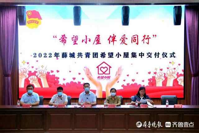 枣庄薛城区：打造95处“希望小屋”为困难少年儿童送去希望