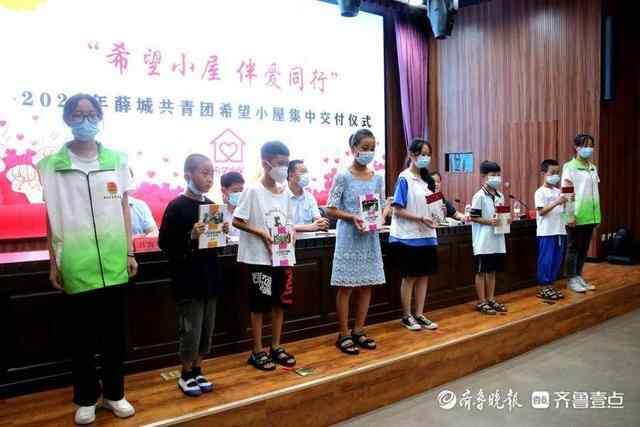 枣庄薛城区：打造95处“希望小屋”为困难少年儿童送去希望