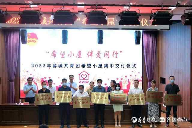 枣庄薛城区：打造95处“希望小屋”为困难少年儿童送去希望