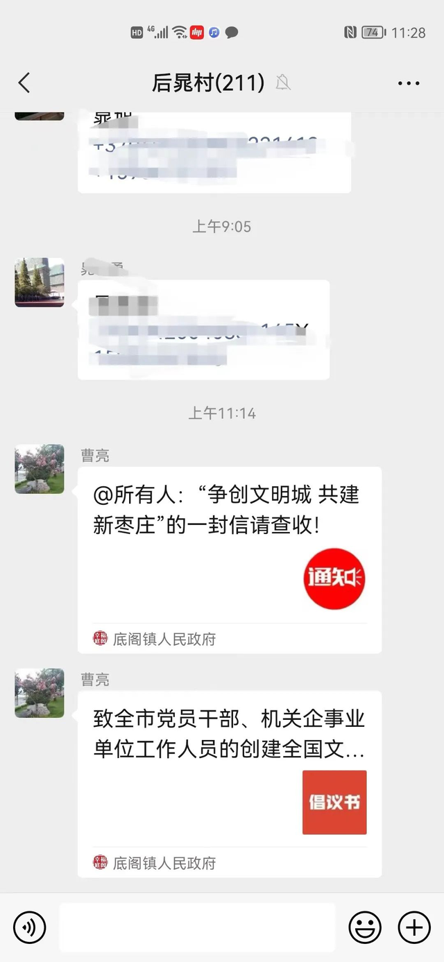 峄城区底阁镇多形式开展创城宣传活动