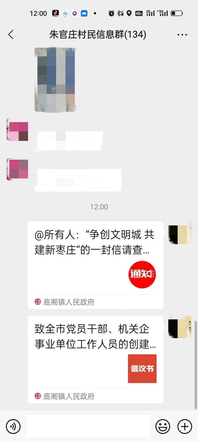 峄城区底阁镇多形式开展创城宣传活动