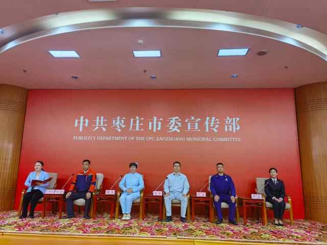 2022年度“枣庄最美职工”记者见面会举行