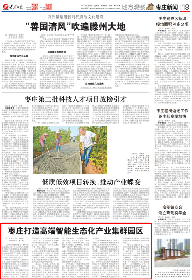 读懂枣庄2022：产业用房，像切蛋糕一样分拆办证、转让