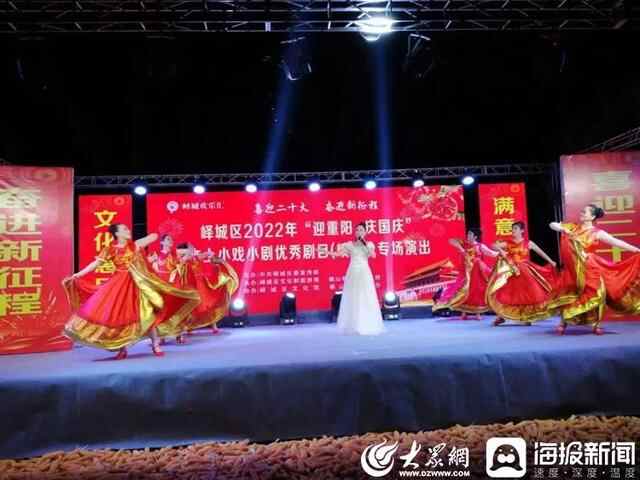 峄城区2022年“迎重阳 庆国庆”本土小戏小剧优秀剧目（峨山）专场演出