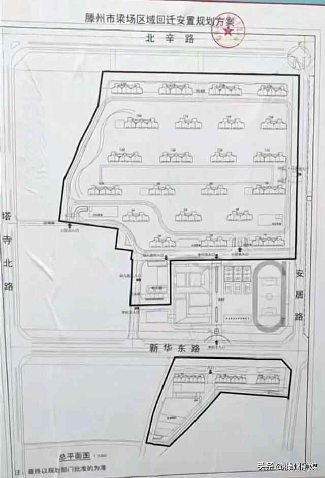 征求意见！滕州公布梁场改造区域回迁户型图、补偿方案…