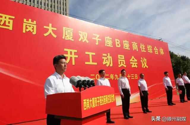 滕州：开工！新添一处商住综合体