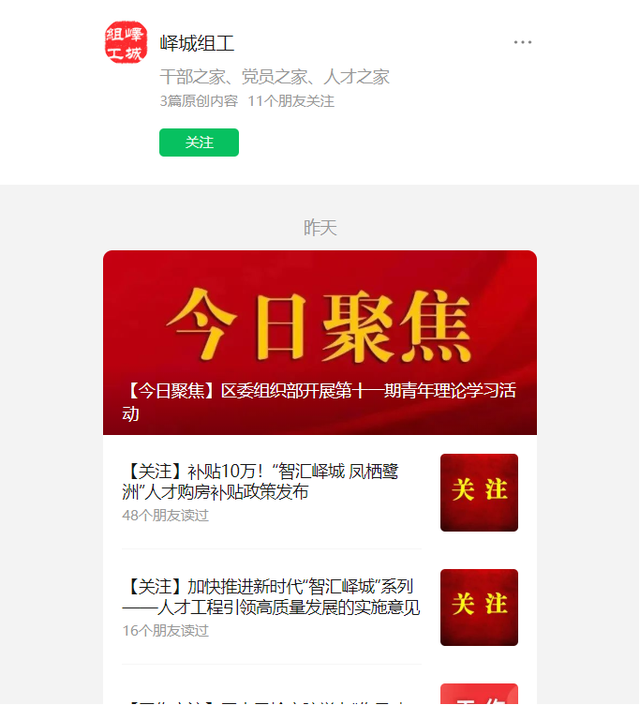 枣庄市峄城区青年人才购房补贴来了