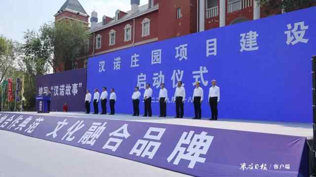山亭区三个重点项目举行投产和建设启动仪式 陈平展宝卫张宏伟张兵参加