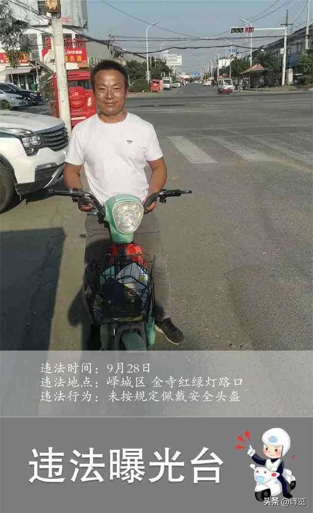 峄城交通违法曝光又双叒叕来啦！