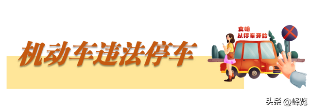 峄城交通违法曝光又双叒叕来啦！