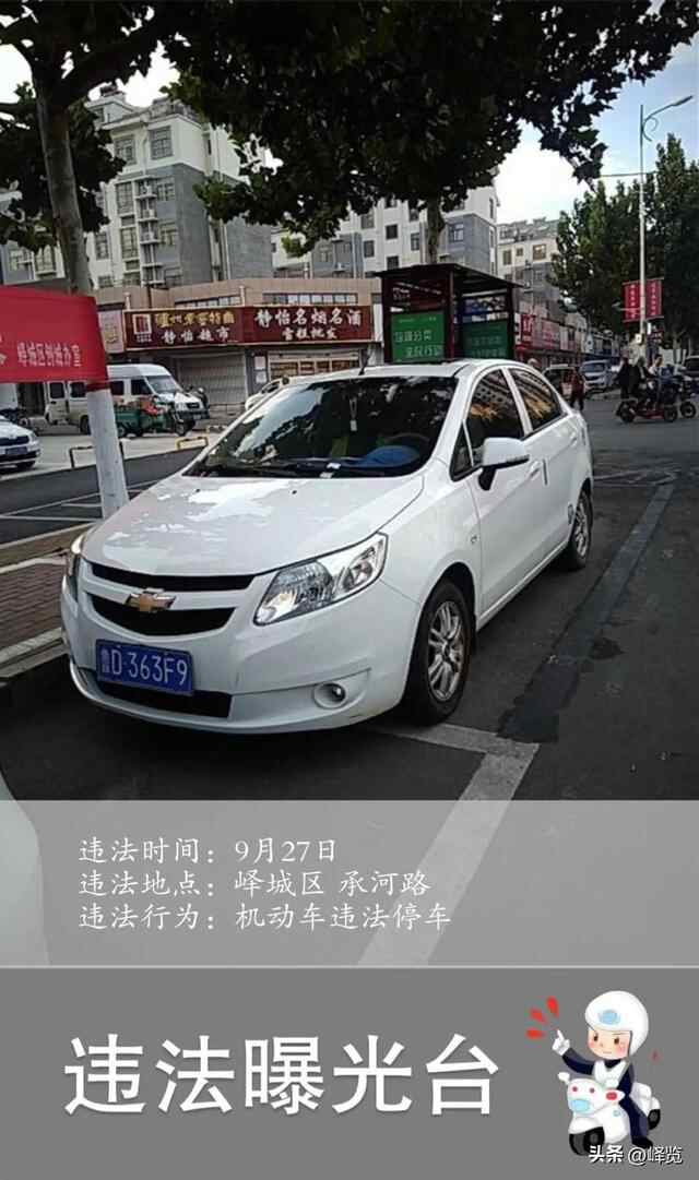 峄城交通违法曝光又双叒叕来啦！