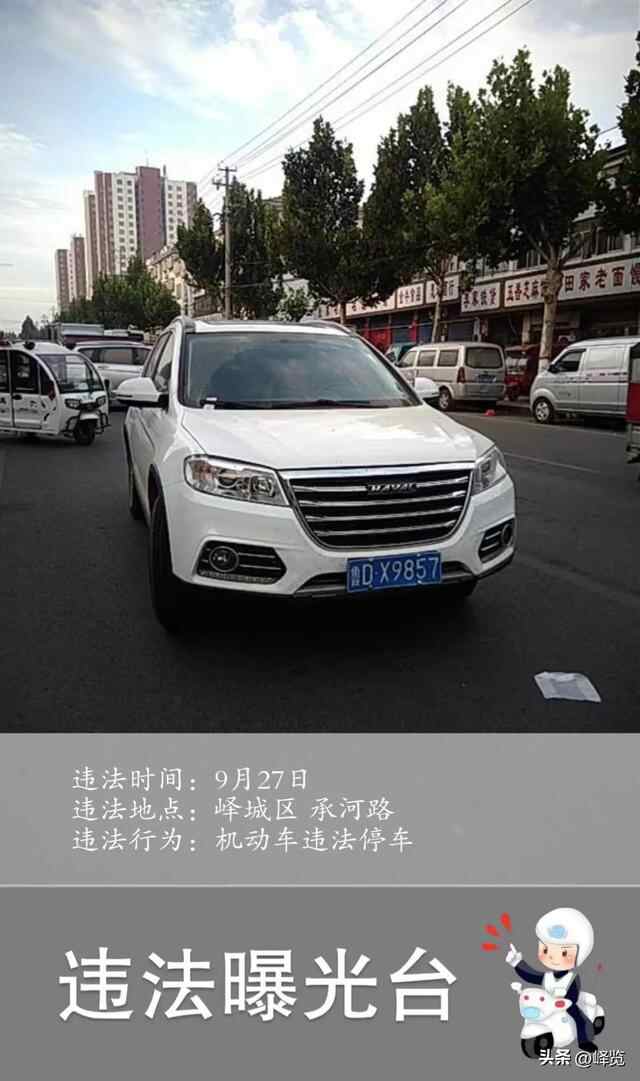 峄城交通违法曝光又双叒叕来啦！