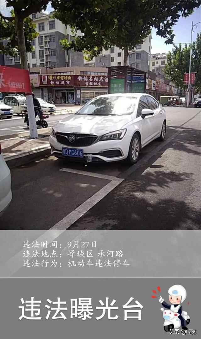 峄城交通违法曝光又双叒叕来啦！