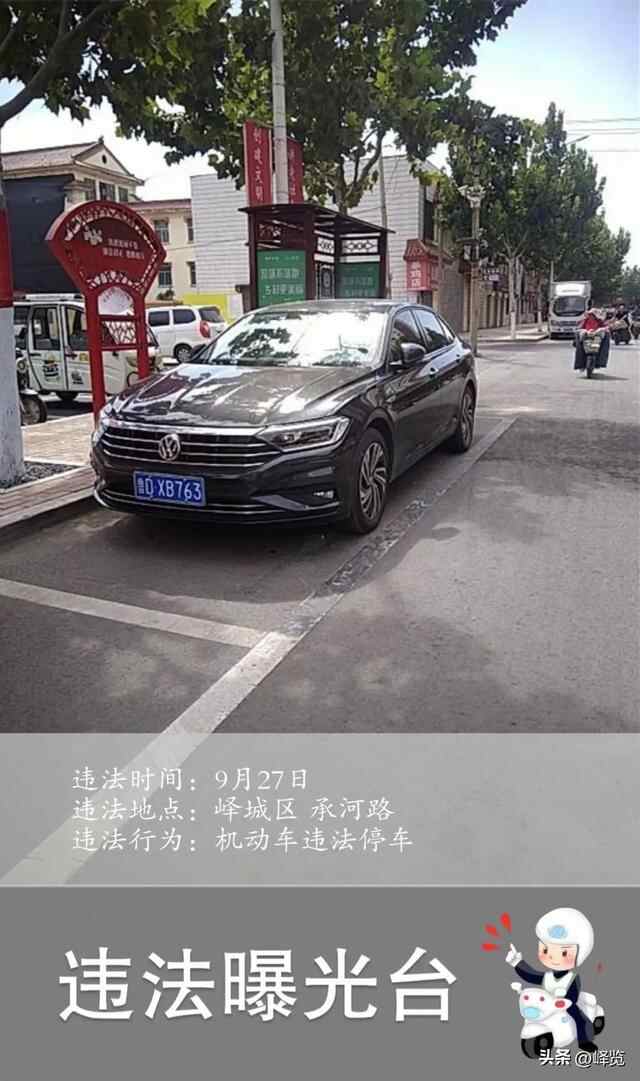 峄城交通违法曝光又双叒叕来啦！