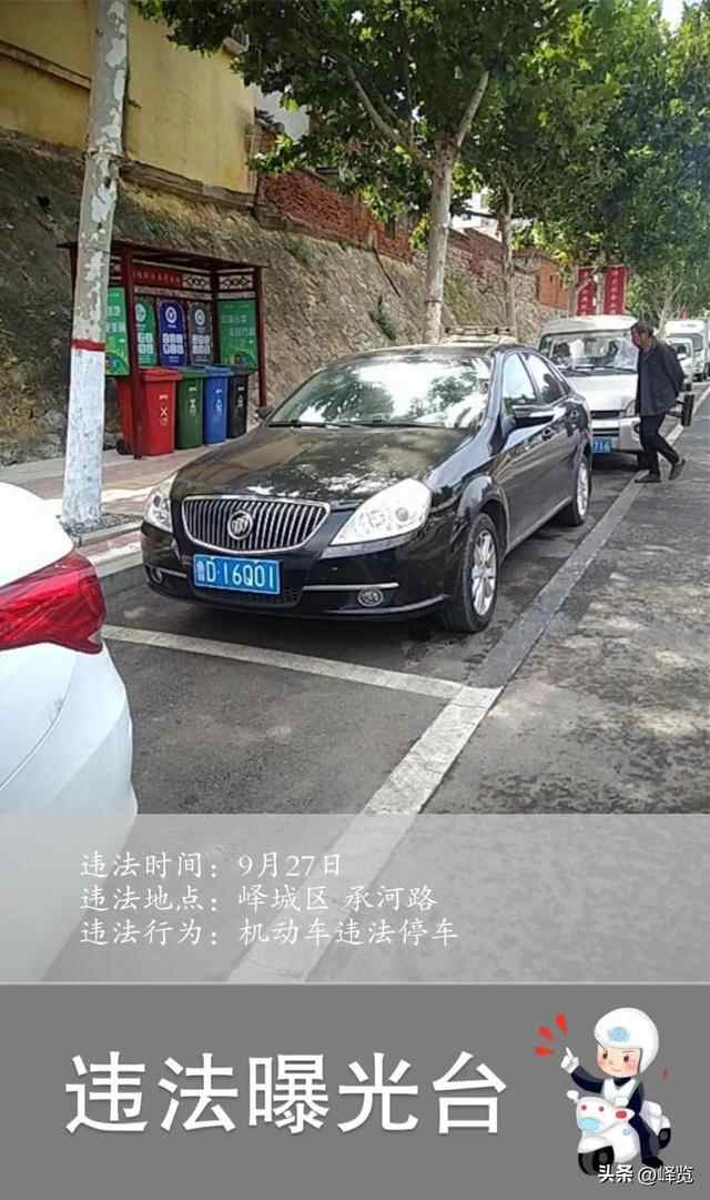 峄城交通违法曝光又双叒叕来啦！