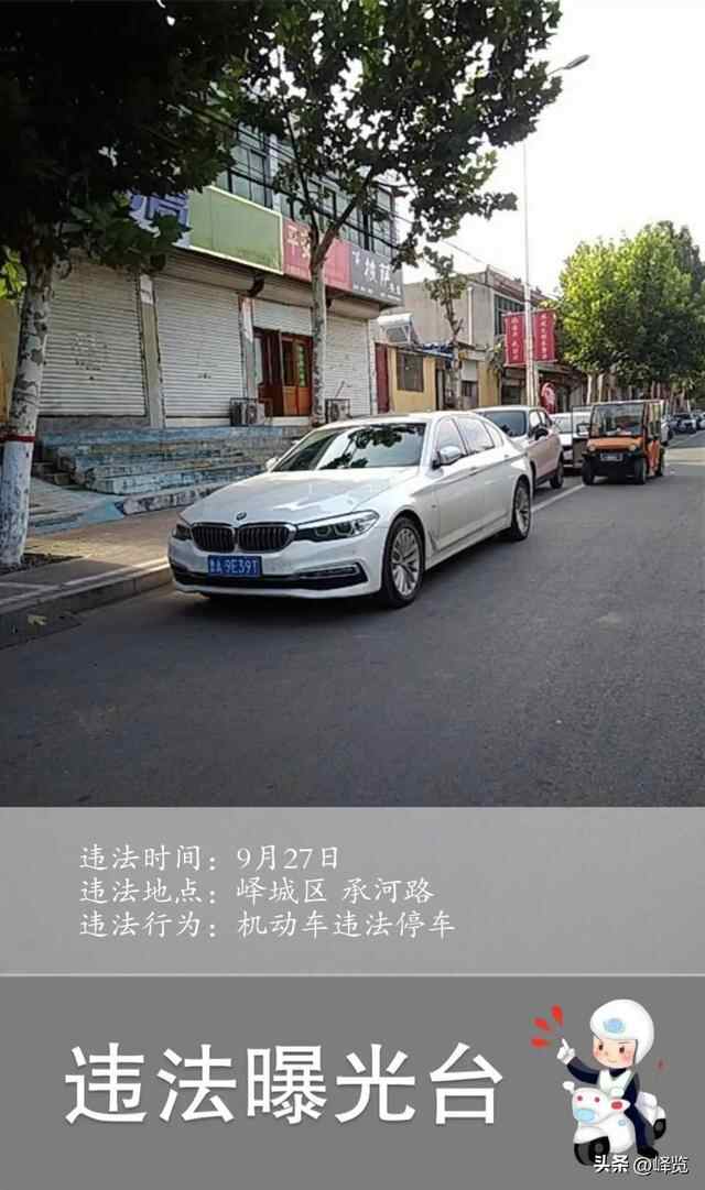 峄城交通违法曝光又双叒叕来啦！