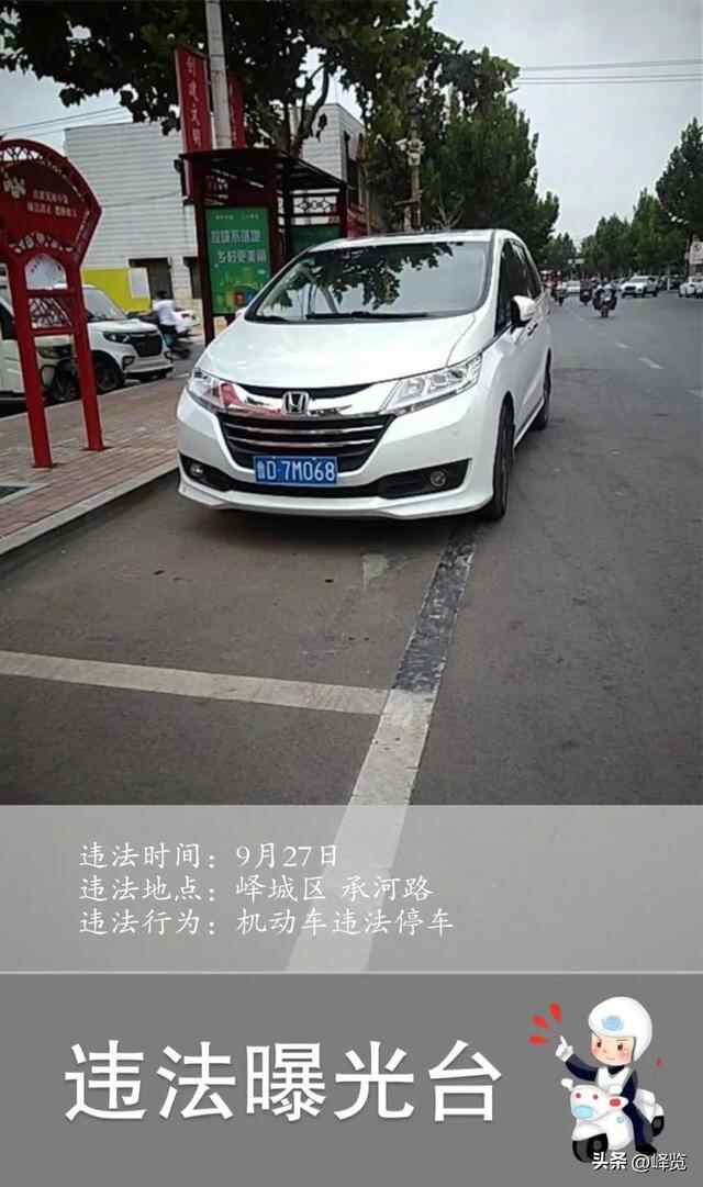 峄城交通违法曝光又双叒叕来啦！
