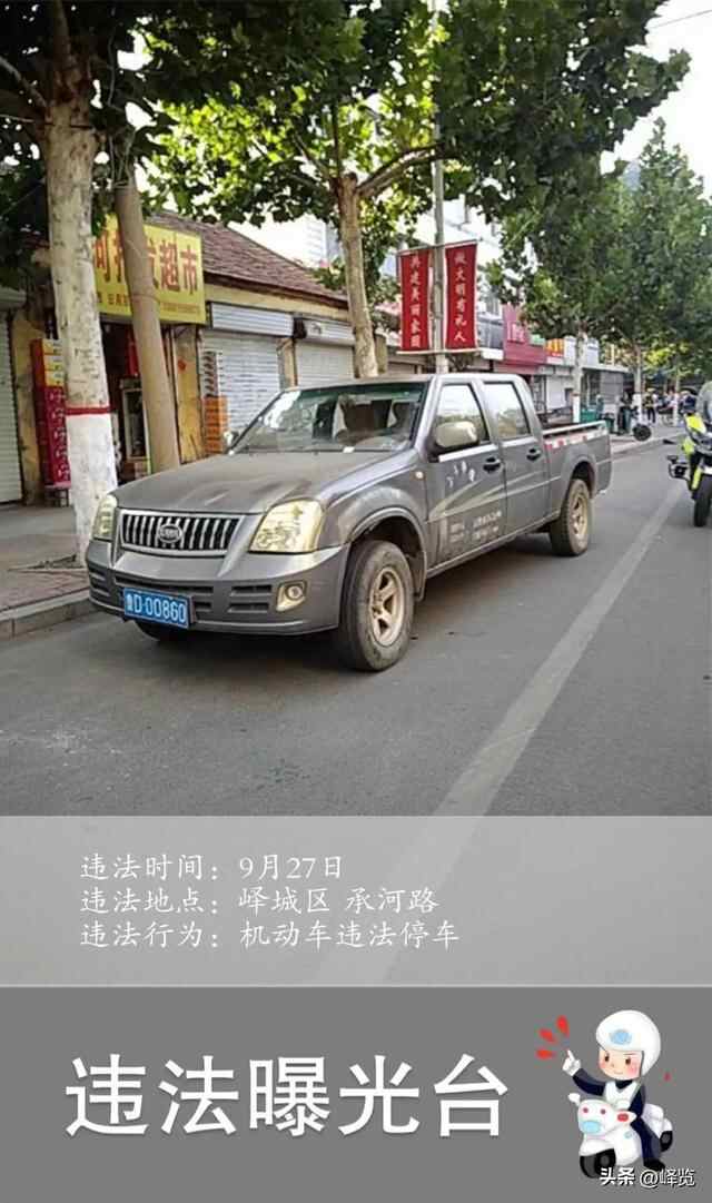 峄城交通违法曝光又双叒叕来啦！