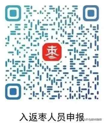 滕州：多个镇街发布致在外学子的一封信