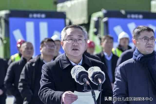 总投资180亿元！ 台儿庄区18个重点项目集中开工