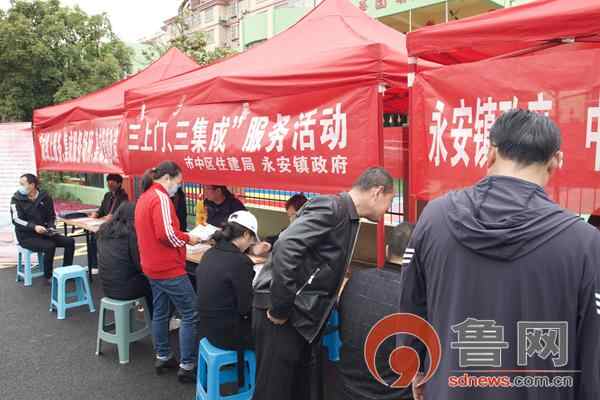 枣庄市永安镇组织开展“三上门、三集成”服务活动
