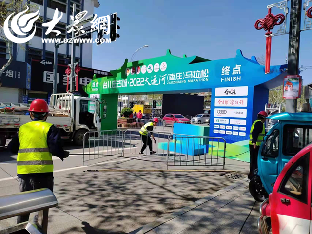 山东移动枣庄分公司全力保障2022大运河（枣庄）马拉松比赛