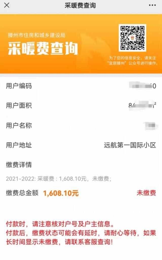 提高群众“暖心度”！滕州大数据开启“智慧供热”新模式