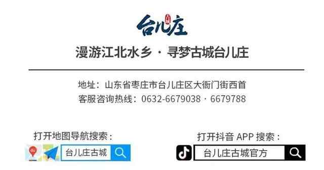 台儿庄古城创建国家级文明旅游示范单位 迎来国检